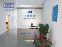 EBO灯具CE认证-产品检测认证服务介绍