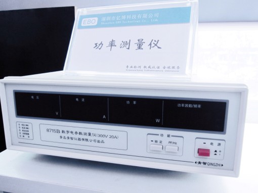 灯具能效测试实验室