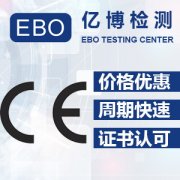 LED灯具为何要办理CE认证?