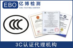 无线充做CE认证 RED指令测试项目介绍